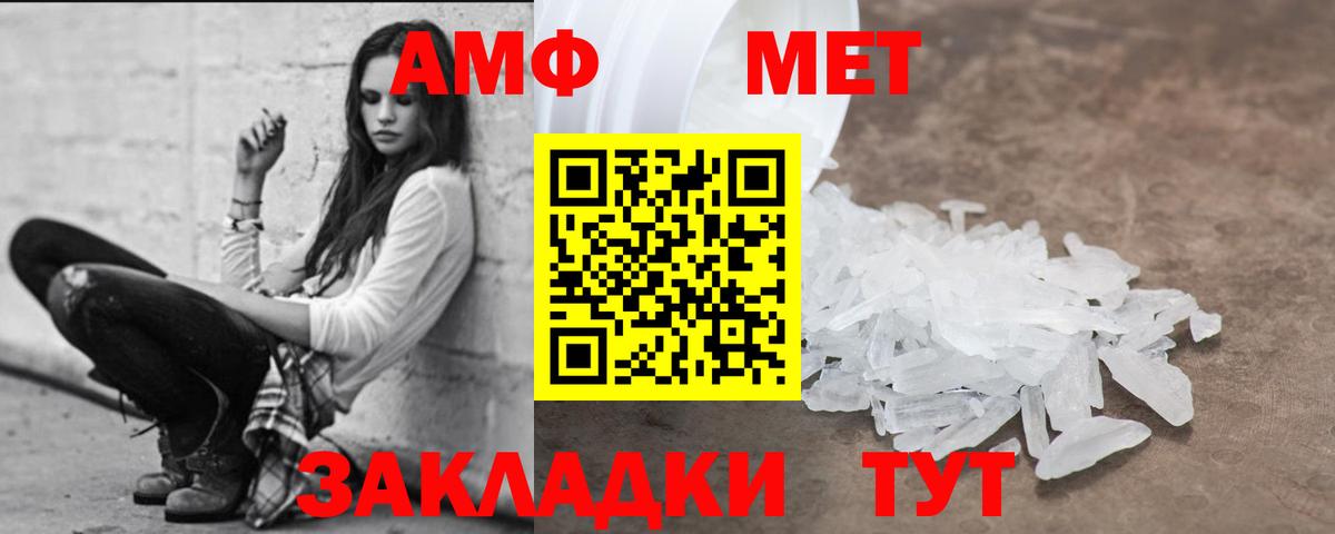 Amphetamine VHQ Дубна