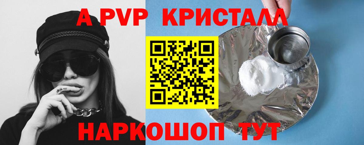 МЕТАМФЕТАМИН  COCAIN  Марихуана  Вход с VPN  Купить наркотик  Дубна  Мефедрон кристаллы  МАРИХУАНА  A PVP СК кристаллы 
