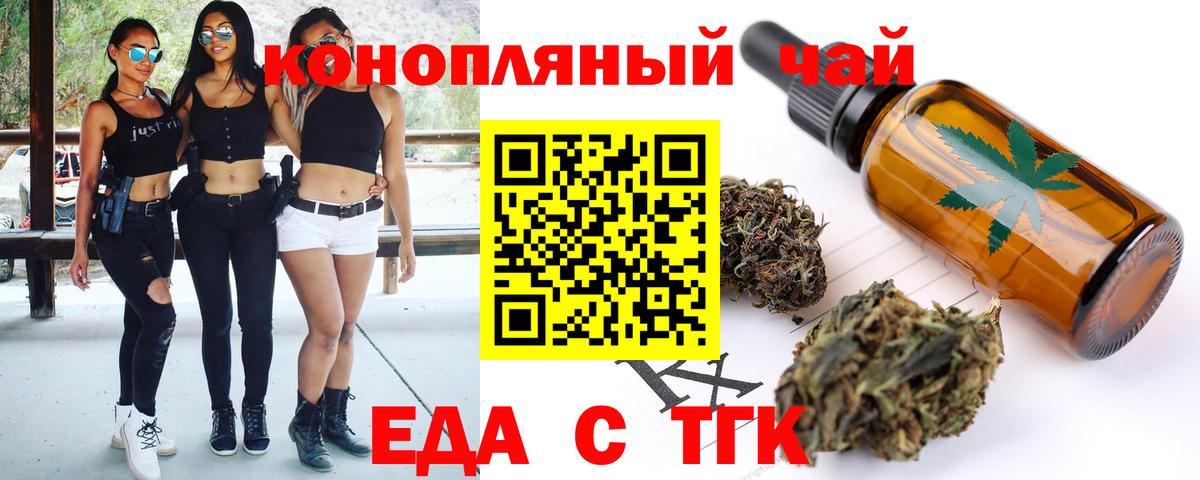 Печенье с ТГК конопля  Вход с VPN  Дубна 