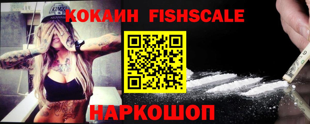 Кокаин VHQ Дубна