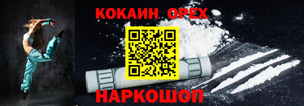 COCAIN Эквадор  КОКАИН  Дубна  Вход с VPN  КОКАИН Перу 
