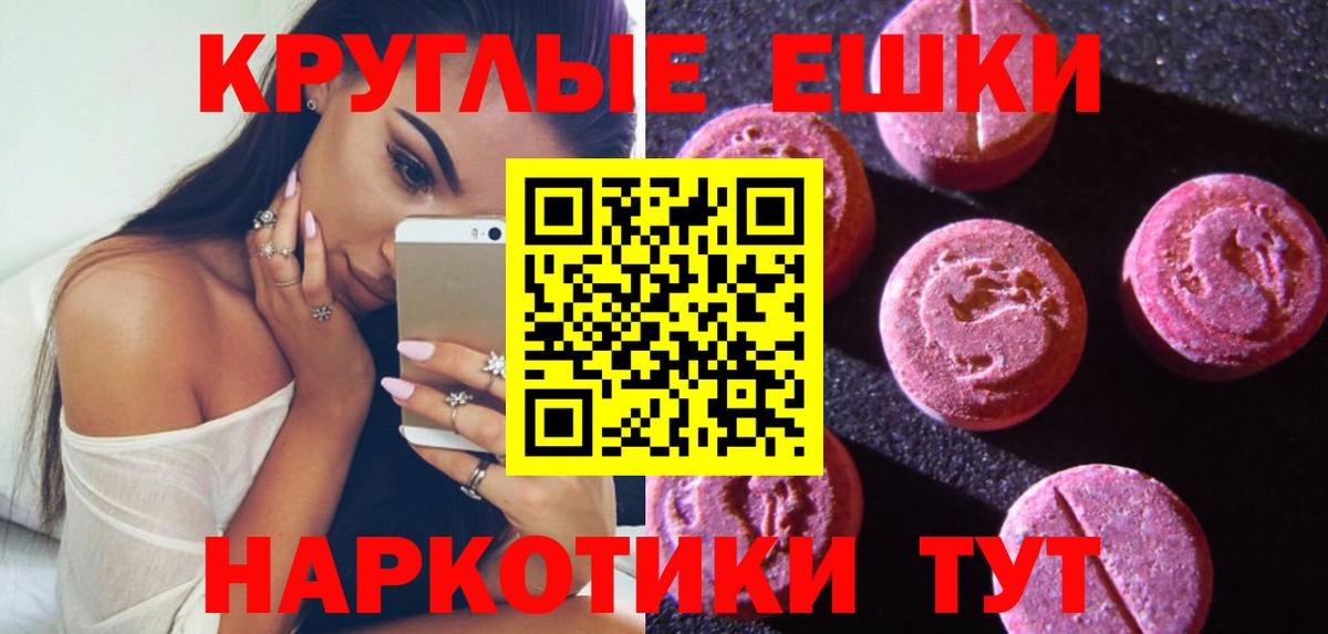 Дубна  Ecstasy 99%  Вход с VPN  Экстази  ЭКСТАЗИ MDMA 