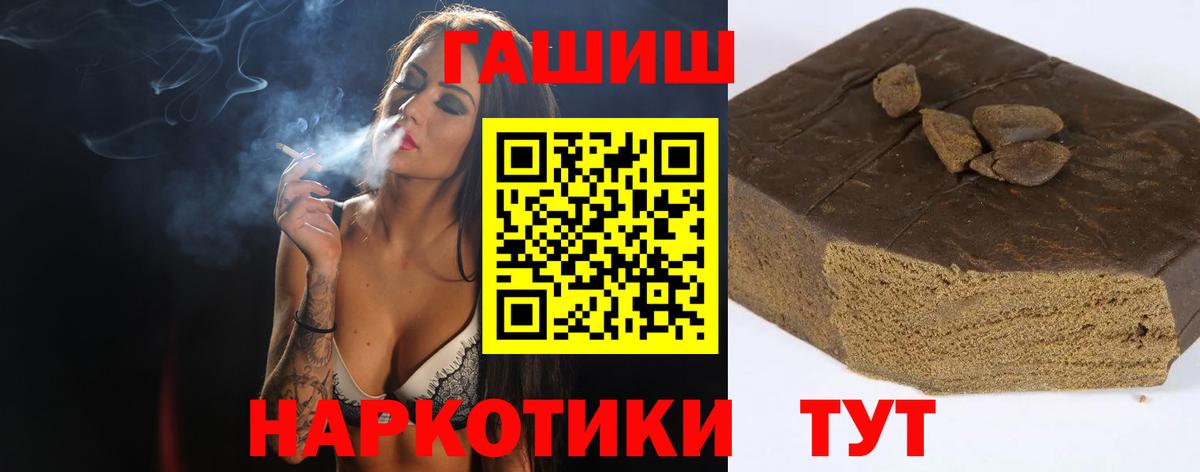ГАШ ice o lator  где можно купить наркотик  Вход с VPN  Дубна  ГАШИШ hashish  ГАШ 