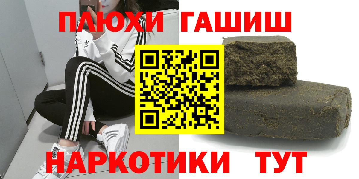 ГАШИШ Cannabis Дубна