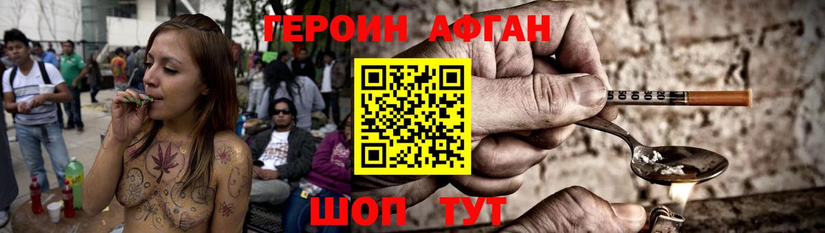 Героин белый  ГЕРОИН  Дубна  Вход с VPN 