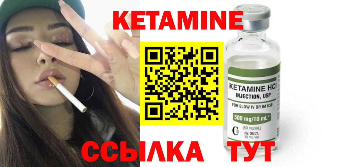 Дубна  КЕТАМИН VHQ  КЕТАМИН VHQ  Вход с VPN 