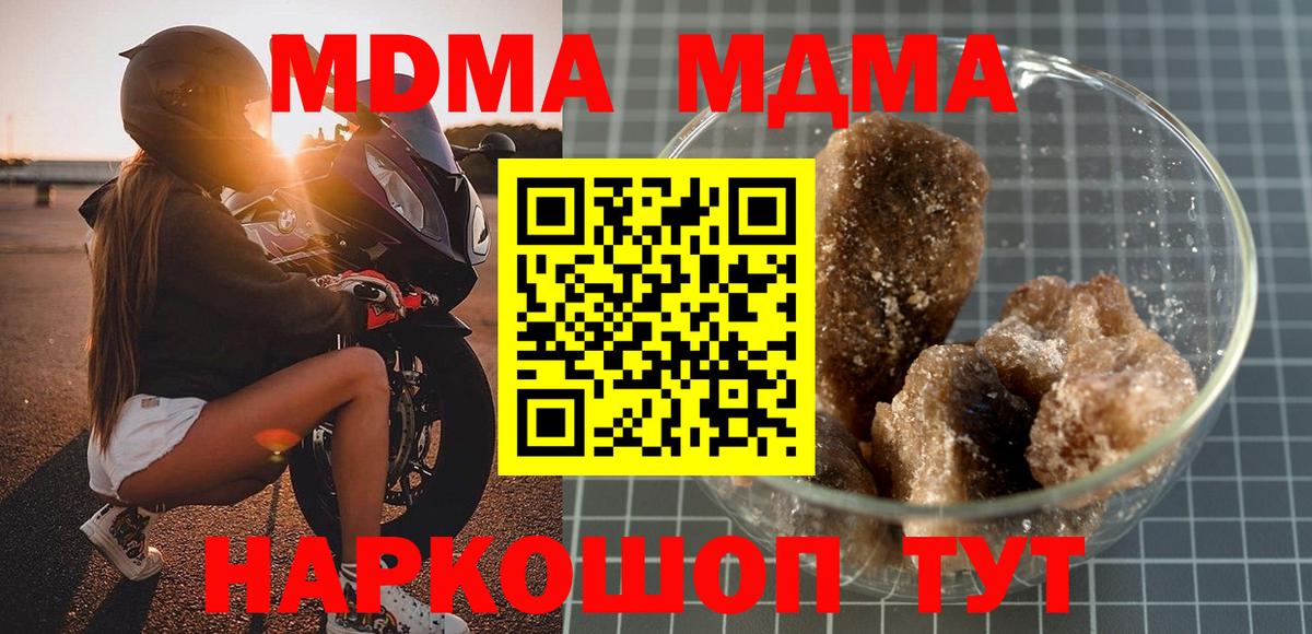 МДМА Molly  Вход с VPN  МДМА молли  MDMA  Дубна 