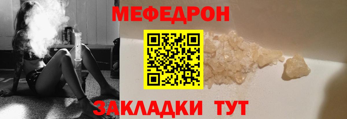 Мефедрон  Дубна