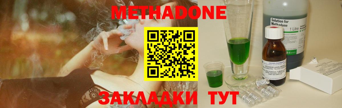 МЕТАДОН кристалл  ссылка на мегу   Дубна  Вход с VPN 