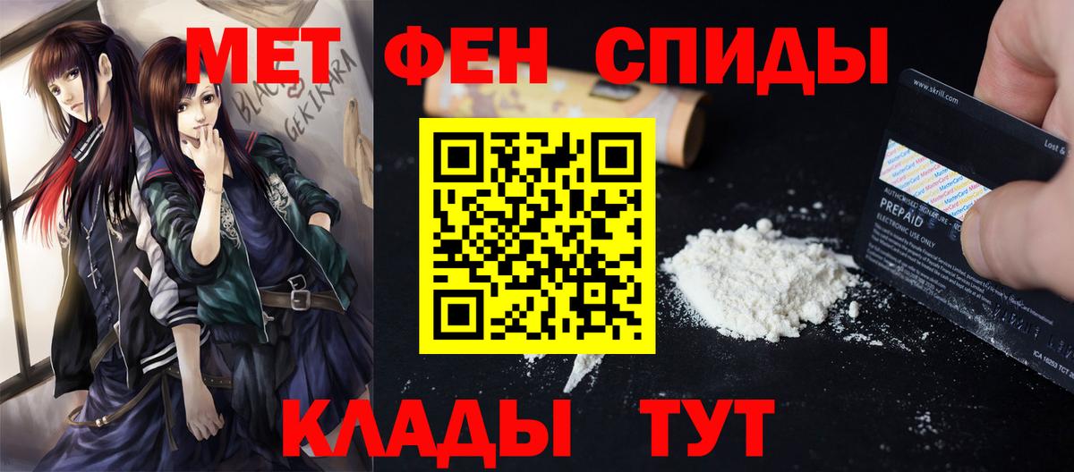 Метамфетамин пудра  Метамфетамин пудра  Дубна  Вход с VPN 