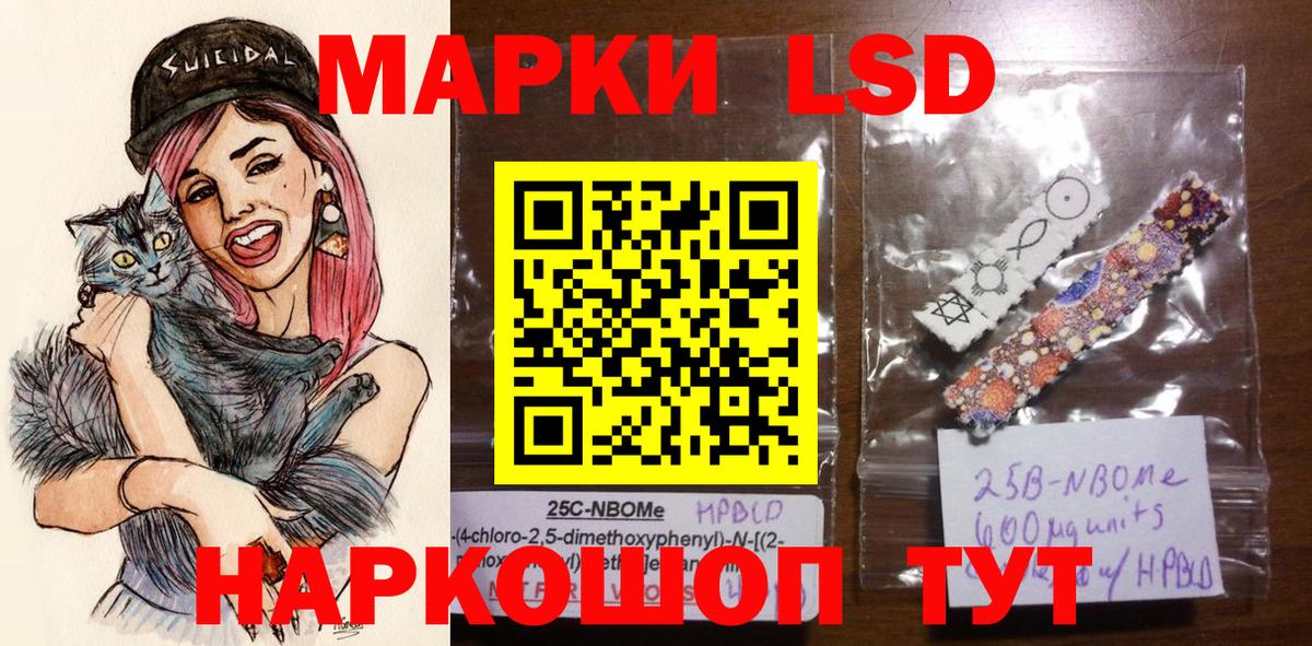 купить наркоту  Марки N-bome 1,8мг  Вход с VPN  Дубна 