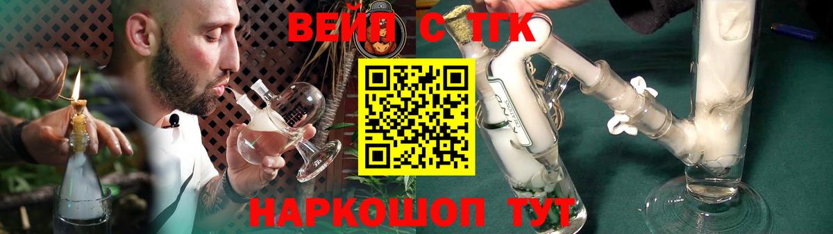 ТГК THC oil Дубна